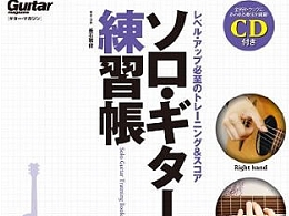 sologuitar.jpg